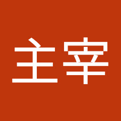 適塾主宰アイコン画像