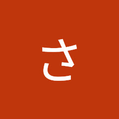 ゆのさきいか!