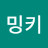 @밍키D