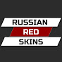 Russian Red Skins