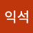 @장익석-l8e