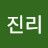 @진리바라기-s7e