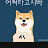 @상식-t5x