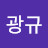 @김광규-d3f