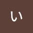 wvGrczsvrJc-channel-avatar-いしみや