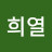 @장희열-k5m