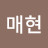 @조매현-g3o