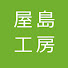 yOq9j-NOlYo-channel-avatar-屋島工房