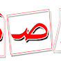 Qasas قصص logo