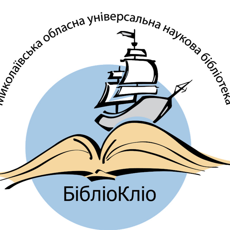 Миколаївська ОУНБ