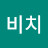 @사방비치