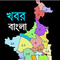 Khabor Bangla Image Thumbnail
