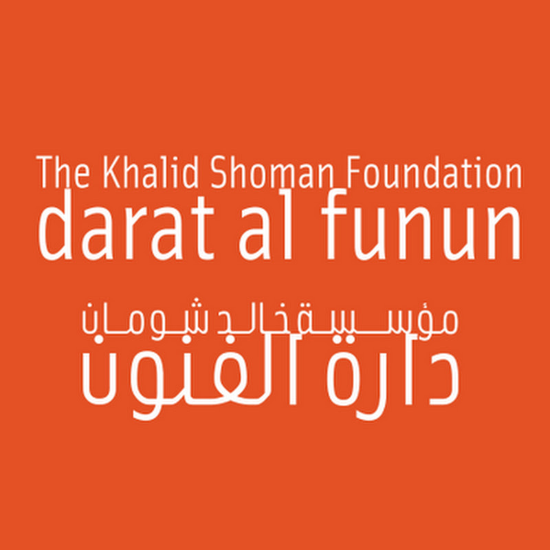 Darat al Funun