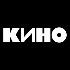 Группа КИНО channel logo