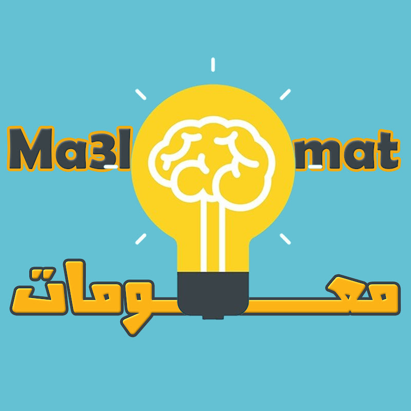 Ma3lomat - معلومات