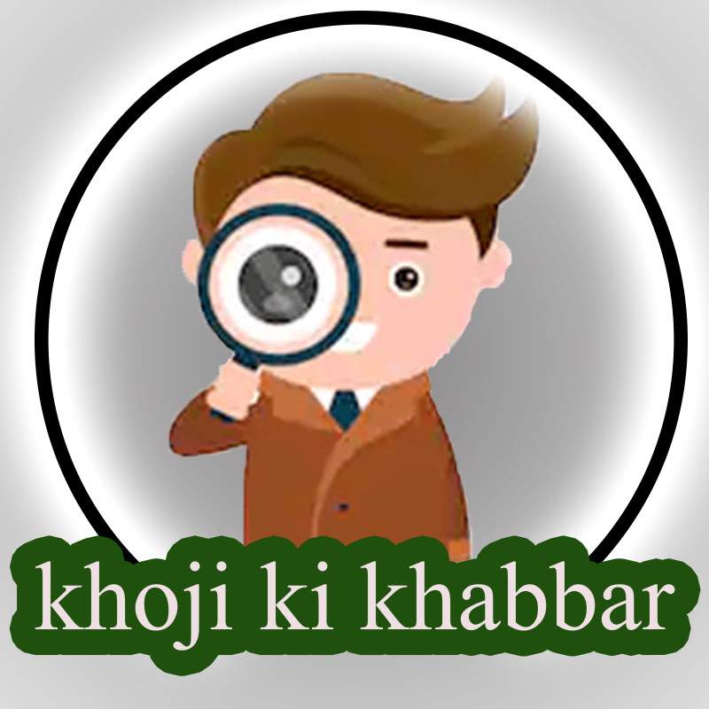 khoji ki khabbar