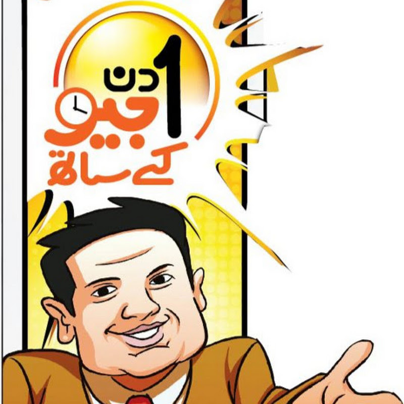 Aik Din Geo Kay Sath Logo