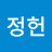 @이정헌-o8o