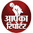 Apka Reporter