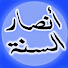 ydpifr4XttI-channel-avatar-طلاب جماعة أنصار السنة المحمدية