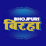 fAdNc3urMtQ-channel-avatar-Bhojpuri बिरहा