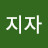 @도지자-l9b