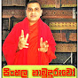 Sinhala Hamuduruwo logo