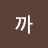 @쓰까-p7v