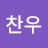@김찬우-b3s