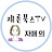 @재론북스티비