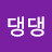 @댕댕-m1z