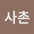 @둘리사촌-x8m