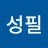 @최성필-v5y