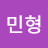 @정민형-h5d