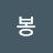 @만봉-b7g