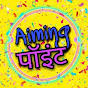 Aiming Point logo