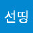 @보라언니-e3r