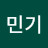@최민기-d3z