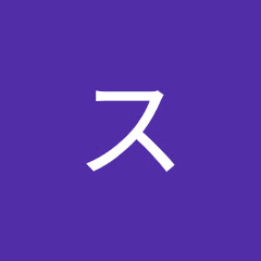 smithスミス