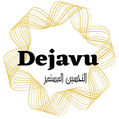 Channel thumbnail for Dejavu & احمد الشقيري