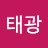 @김태광-h2g
