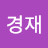 @장경재-p6g