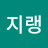 @이지랭-t7n