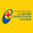 Асоціація Стоматологів України