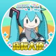 らっきょ_プロセカ応援大使アイコン画像