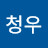 @문청우