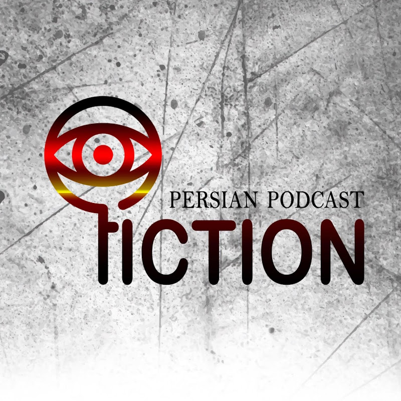 پادکست فارسی فیکشن Fiction Podcast cover art