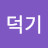 @최덕기-o1j