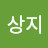@최고-c2u