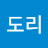 @보라도리-f8p
